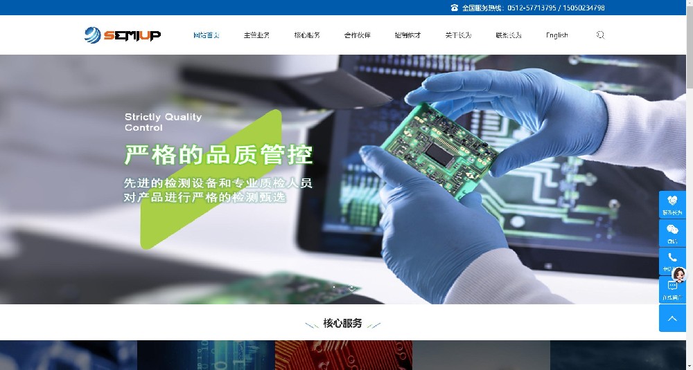 绵阳某机电公司官网（仿站案例）